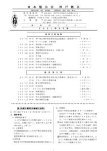 事務所だより21-09　(最終）のサムネイル